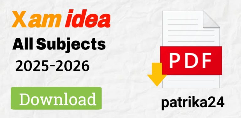 XAM Idea Class 11 All Subjects 2025-2026 Download