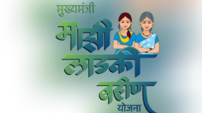लाडकी बहीण योजना